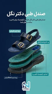 صندل طبی
